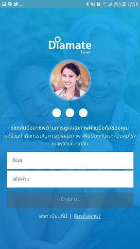 Diamate screenshot 1