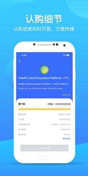 IMO Wallet screenshot 3