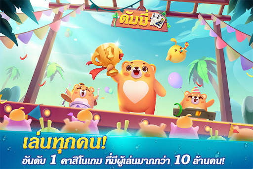 Dummy ดัมมี่ ไพ่แคง เกมไพ่ไทย screenshot 1
