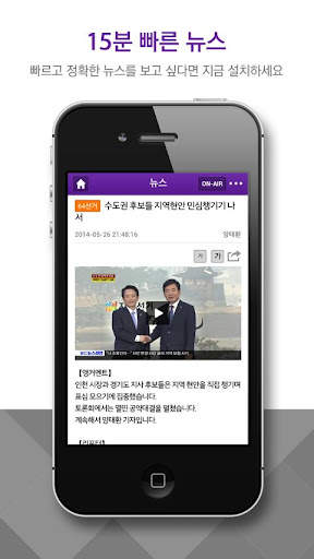 OBS 경인TV screenshot 4