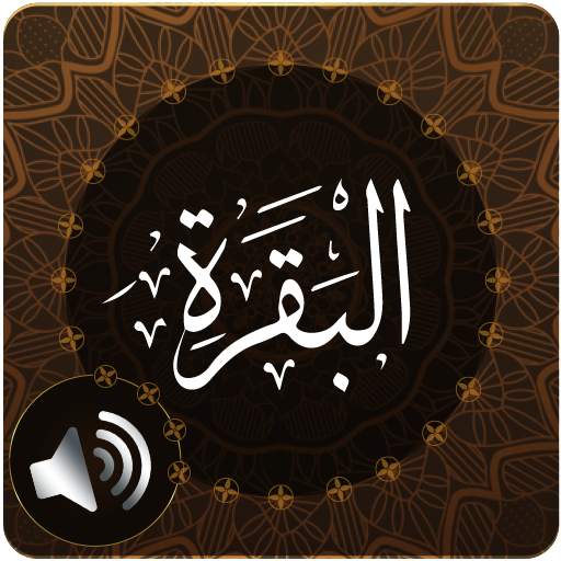 Surah Baqarah Audio 1.3