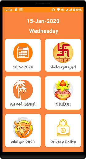 Gujarati Calendar 2020 скриншот 1