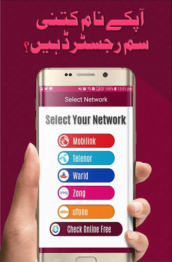 Sim Verification: Pakistan screenshot 3