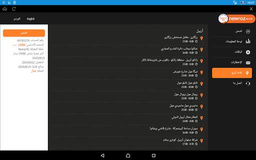 Newroz 4G LTE screenshot 16