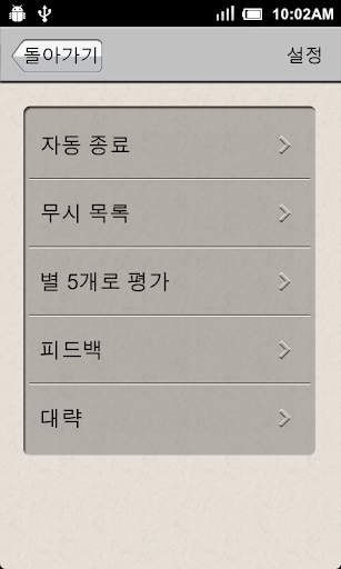 Task Killer screenshot 2