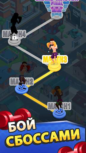 Idle Workout Master: боксу скриншот 4