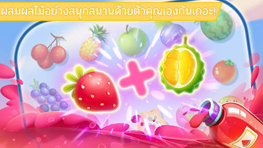 ฤดูร้อนของแพนด้าน้อย: ร้านน้ำผลไม้ screenshot 3