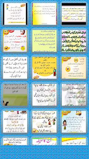 Urdu Lateefay screenshot 3