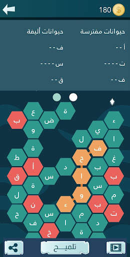 Snaak Crush -Word Games Arabic screenshot 5