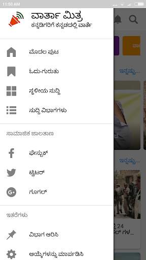 Varta Mitra - Multi-Lingual News & Videos App screenshot 5
