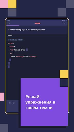 Mimo: научись программировать скриншот 9