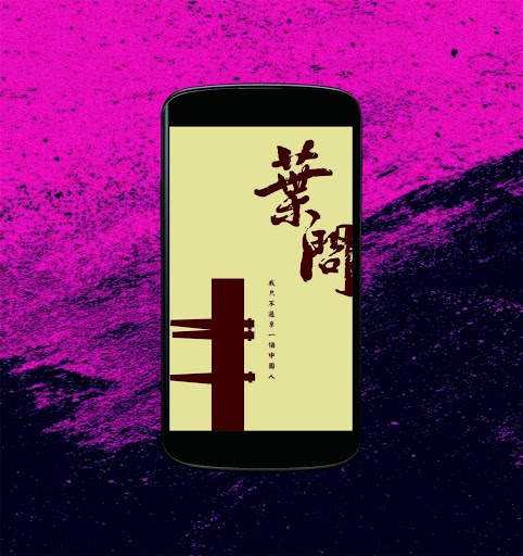 Shaolin Kung fu HD Wallpaper 8 تصوير الشاشة