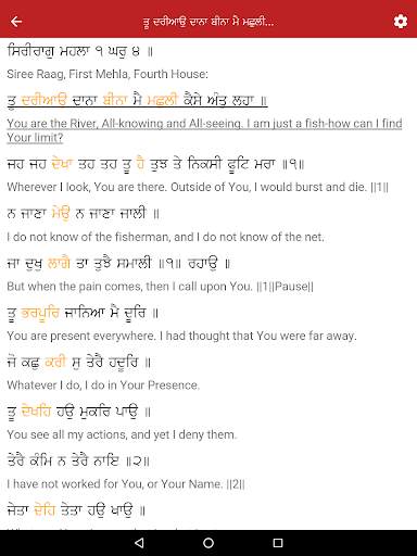 Amrit Keertan screenshot 15