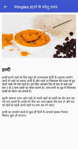 Pimples हटाने के घरेलू उपाय screenshot 5