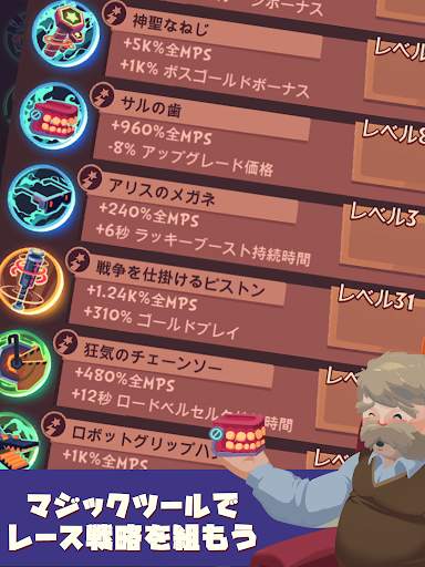 Clicker Racing screenshot 4