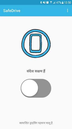 Safe Drive: Text Blocker while Driving स्क्रीनशॉट 2