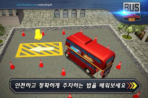 버스 주차 Bus Real Parking 3D screenshot 2