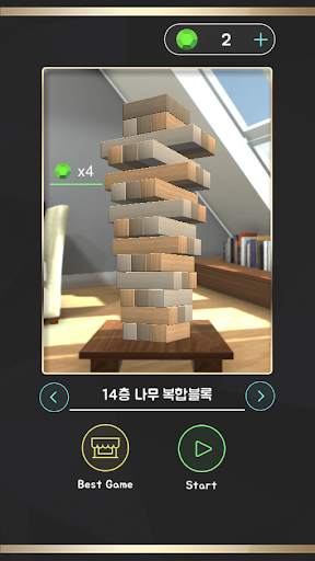 블럭 빼기 보드게임 3D screenshot 4