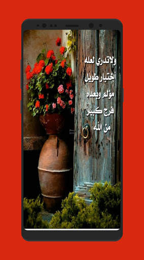 كلمات من دفاتر الايام 6 تصوير الشاشة