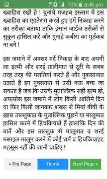 Karinaye Zindagi screenshot 4