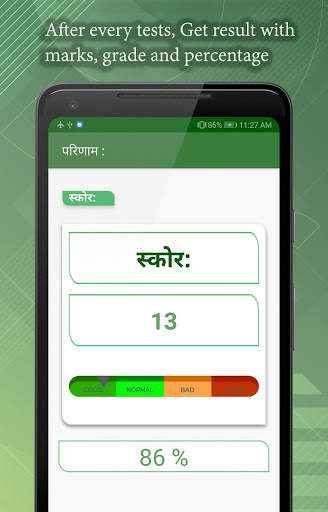 RTO Exam Hindi: Driving License Test Hindi स्क्रीनशॉट 5