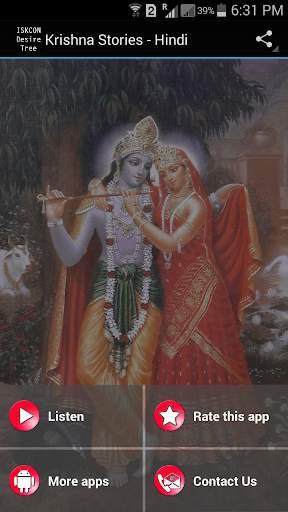 Krishna Stories - Hindi screenshot 1