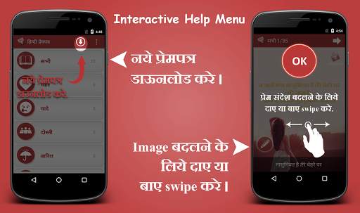 Hindi Prempatra - Love Letter screenshot 4