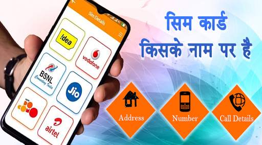 How to Know SIM Owner Details 2019 screenshot 2