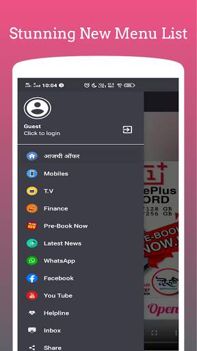 Dosti Mobile screenshot 1