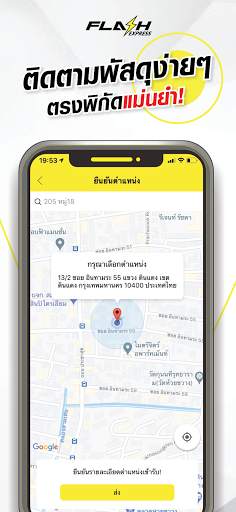 flash express screenshot 3
