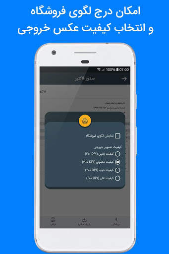 مدیریت فروشگاه screenshot 11