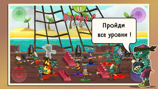 Four guys & Zombies: 4 игрока скриншот 4