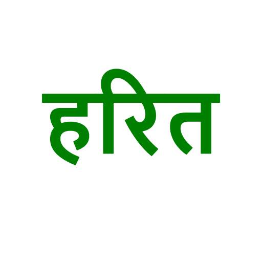 Harit : farming made simple by Maxlar. 13.12.2018