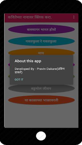 ६ वी मराठी कविता | Marathi Poems 6th screenshot 5