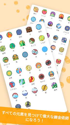 錬金術 — パズル screenshot 11