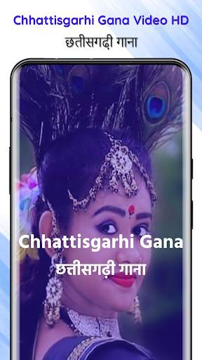 Chhattisgarhi Gana - CG Song screenshot 1