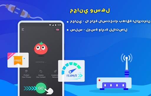 Tomato VPN | VPN Proxy 2 تصوير الشاشة