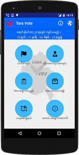 Tara Vote screenshot 1