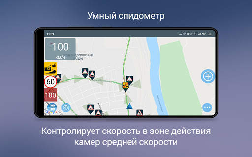 Антирадар М. Радар детектор ка скриншот 9