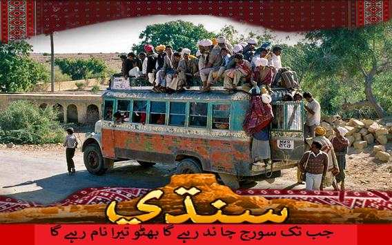 Sindhi Bus Modern Drive - PK Culture Entertainment screenshot 1