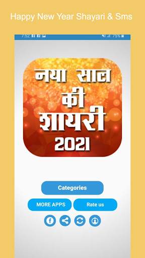 Happy New Year Shayari नया साल की शायरी screenshot 1