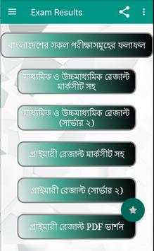 All Exam Results SSC HSC 2019 screenshot 1