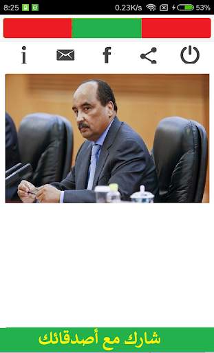 Mauritanie TV screenshot 8