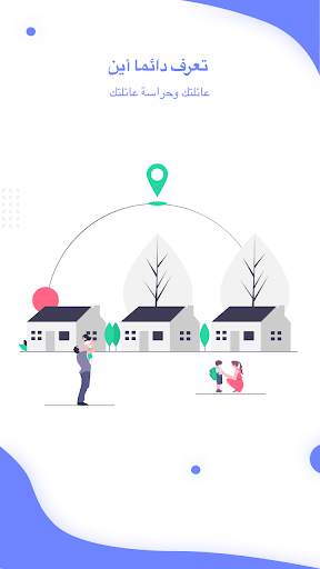 Family GPS 1 تصوير الشاشة