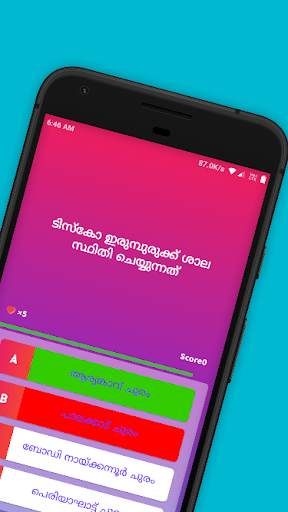 Qone Malayalam Quiz screenshot 7
