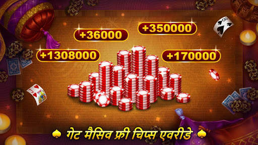 Rummy स्क्रीनशॉट 7