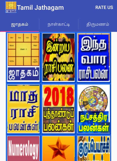 Tamil Jathagam screenshot 1