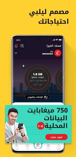 Ooredoo Qatar 3 تصوير الشاشة