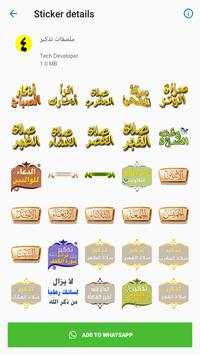 Islamic Stickers Whats App screenshot 2
