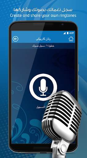 Mobily Ranan screenshot 1